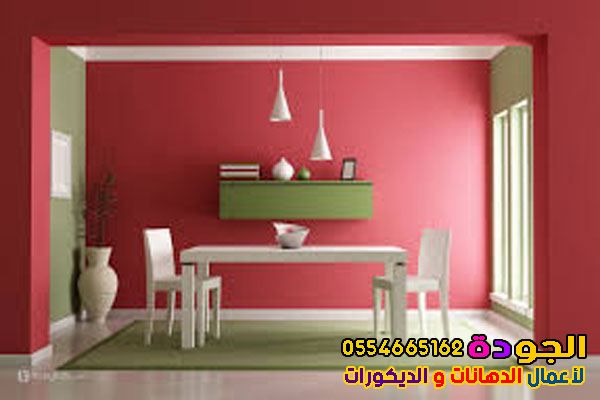 دهانات الوان الجودة