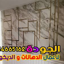 بديل الرخام باسعار مناسبة