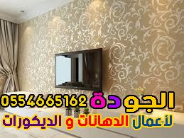 تركيب ورق جدران 