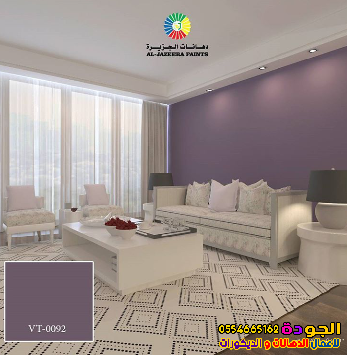 معلم دهانات الجزيرة بجدة ومكه |أحدث الوان دهانات الجزيرة بأفضل سعر