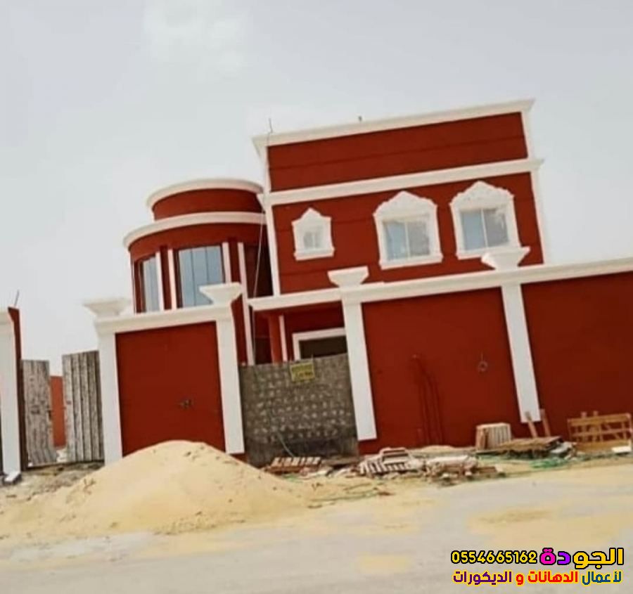 معلم دهانات بروفايل عسيب بجده أجمل ألوان الواجهات الخارجية 