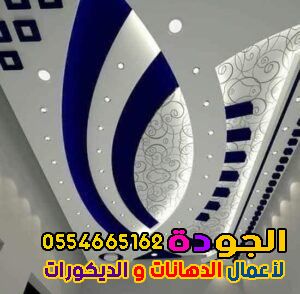 افضل معلم ديكورات جده