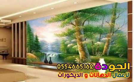 معلم ورق الجدران جدة