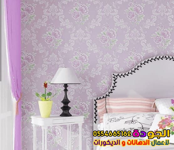 أفضل معلم تركيب ورق جدران ثلاثي الابعاد جده 0554665162