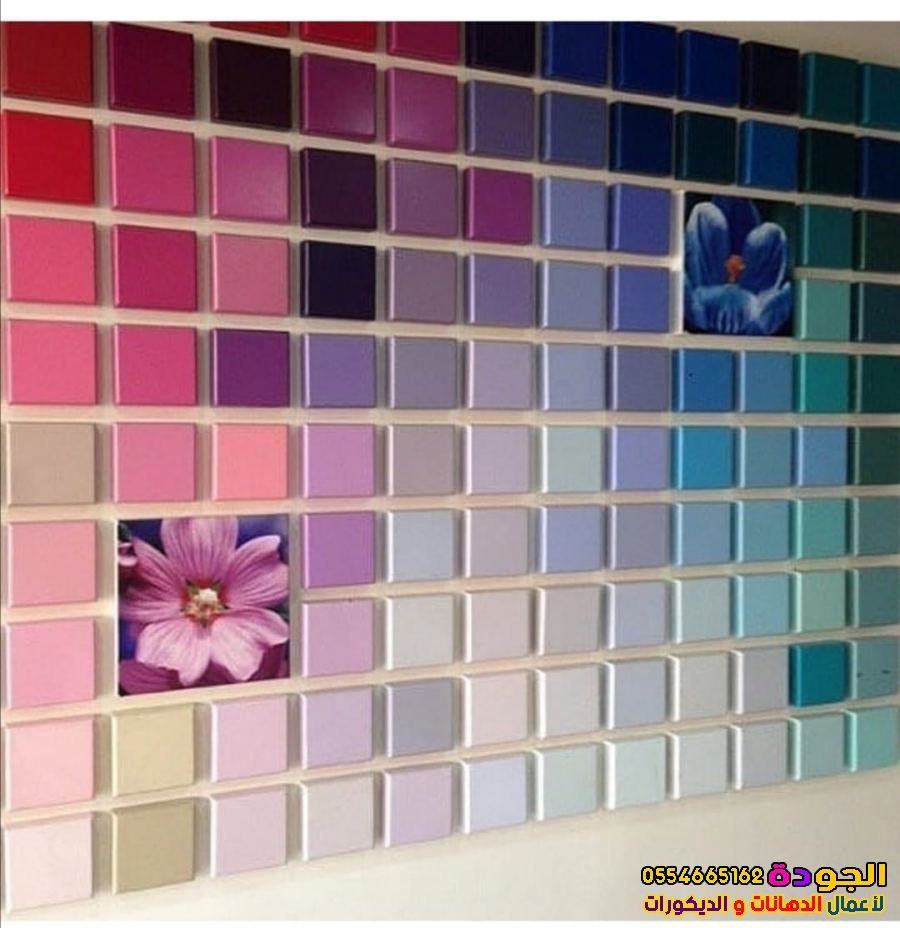 كتالوج الوان حوائط سادة 0554665162