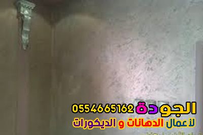  أفضل معلم دهانات روعة في جده للتواصل دهانات الجودة 0554665162